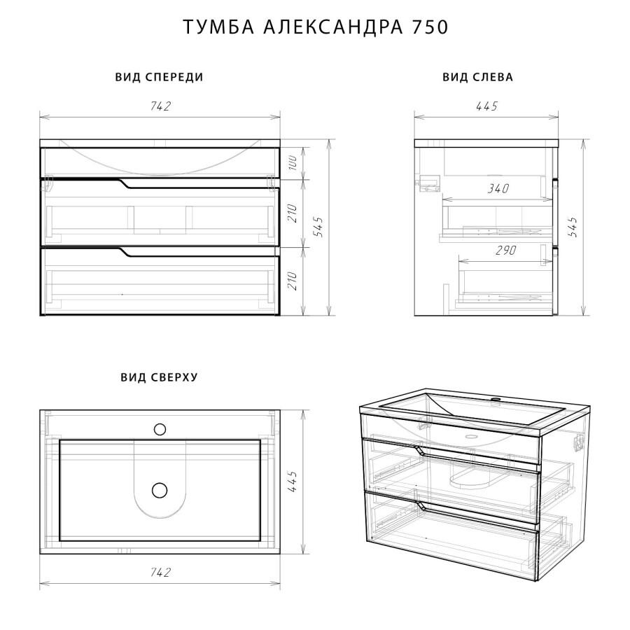 Итана Александра тумба 75 подвесная с раковиной Milen 75, белый глянец 743253