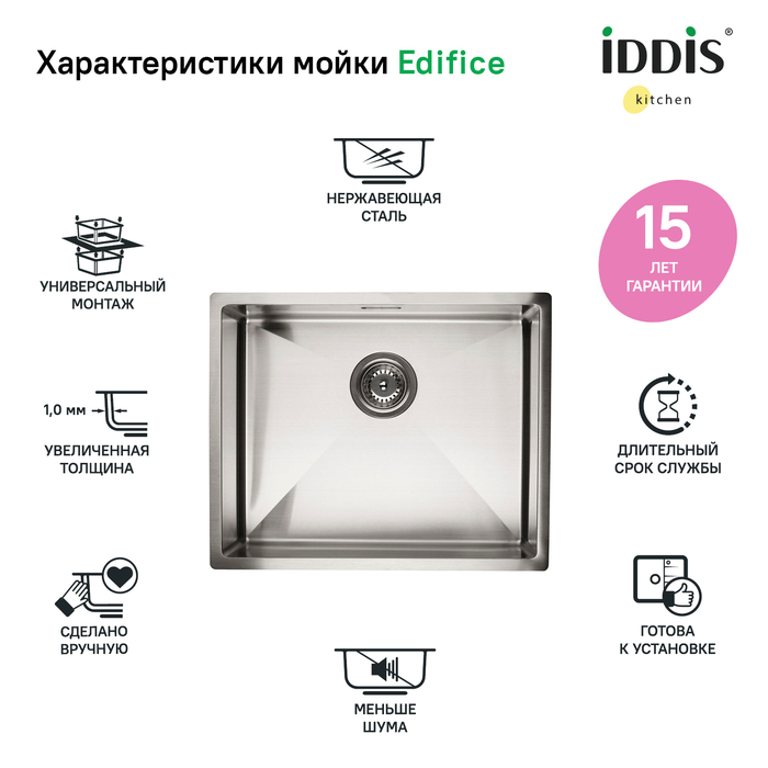 Iddis мойка нержавеющая сталь EDI54S0i77