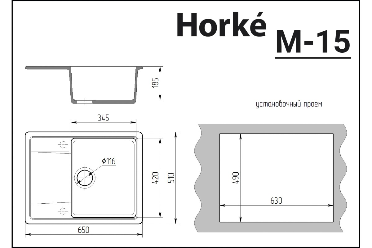 Мойка глянцевая Horke М-15 темно серый M15W07