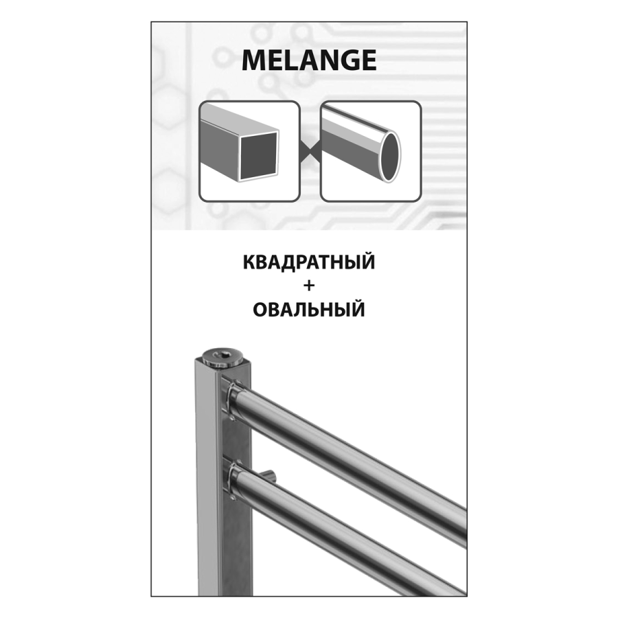 Lemark Melange П10 полотенцесушитель водяной 50х80 LM49810W