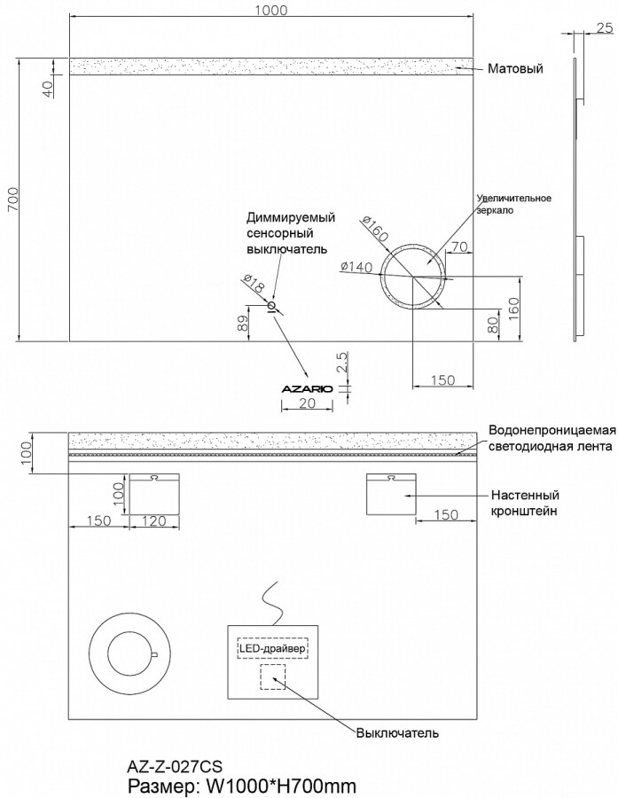 Azario зеркало 100х70 сенсорный выключатель с функцией диммера, увеличительное зеркало AZ-Z-027CS