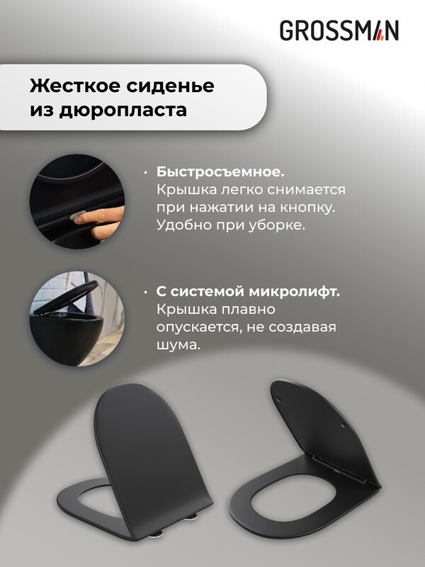 Комплект 3 в 1: Grossman инсталляция 900.K31.01.000+клавиша 700.K31.03.210.210 черный матовый+унитаз GR-4478BMS, 3 места 97.4478BMS.03.210
