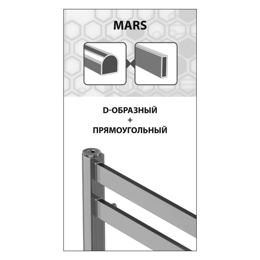 Lemark Mars П7 полотенцесушитель электрический 50х60 M35607E