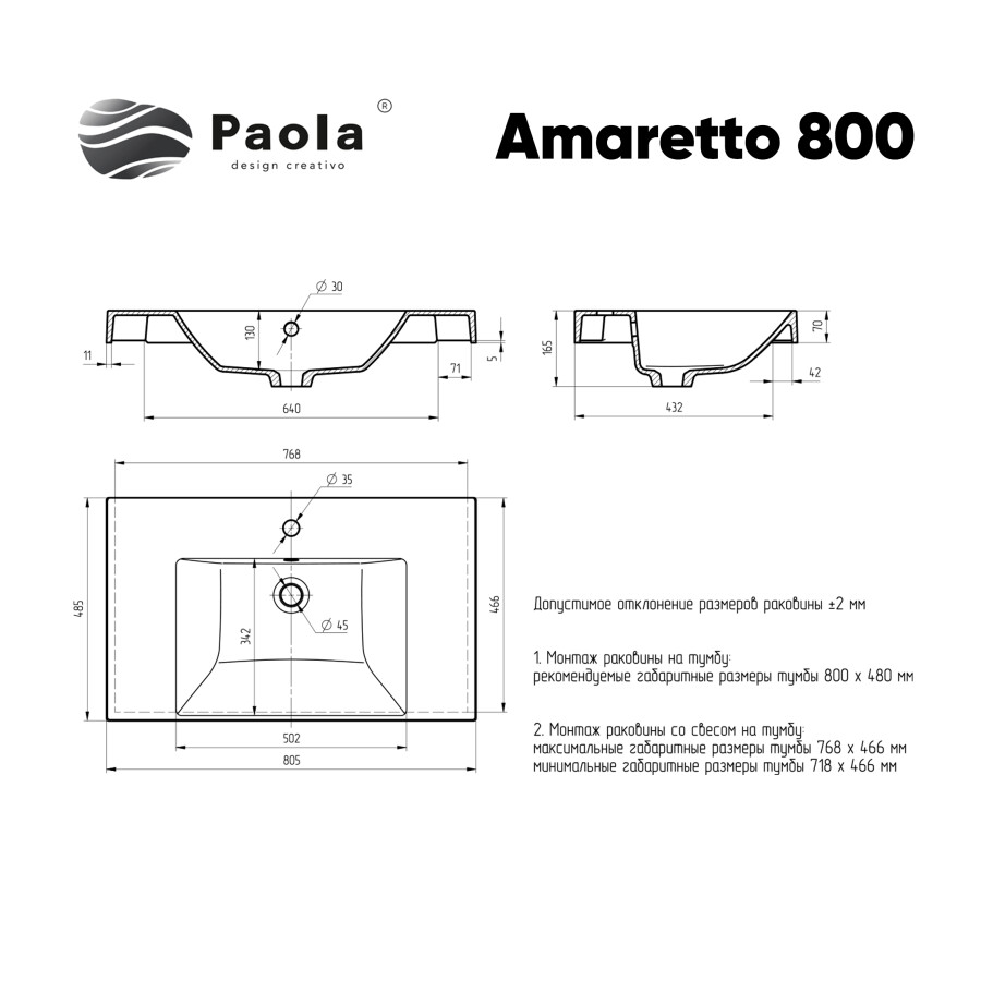 Раковина Ulgran Paola Amaretto 800