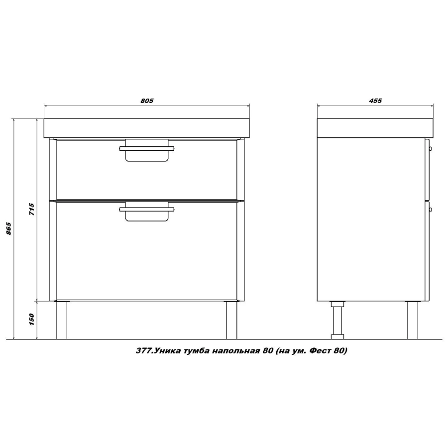 SanStar Уника тумба 80 напольная с раковиной Фест 377.1-1.4.1.КФЕС