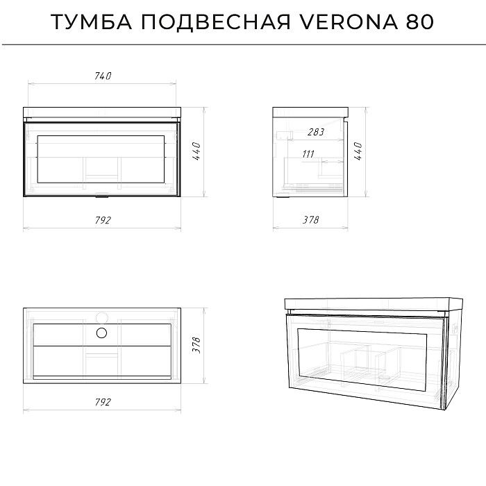 Итана Verona тумба подвесная с раковиной 80 см темно-серый CS00080615