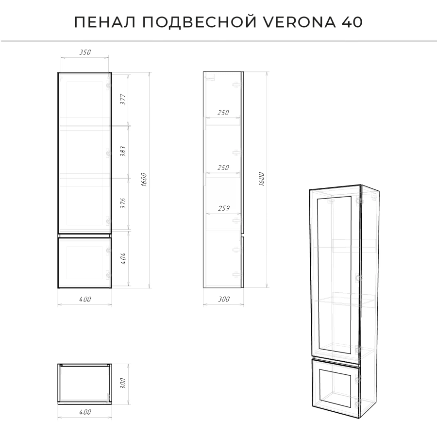 Итана Verona пенал подвесной 40 см кремовый