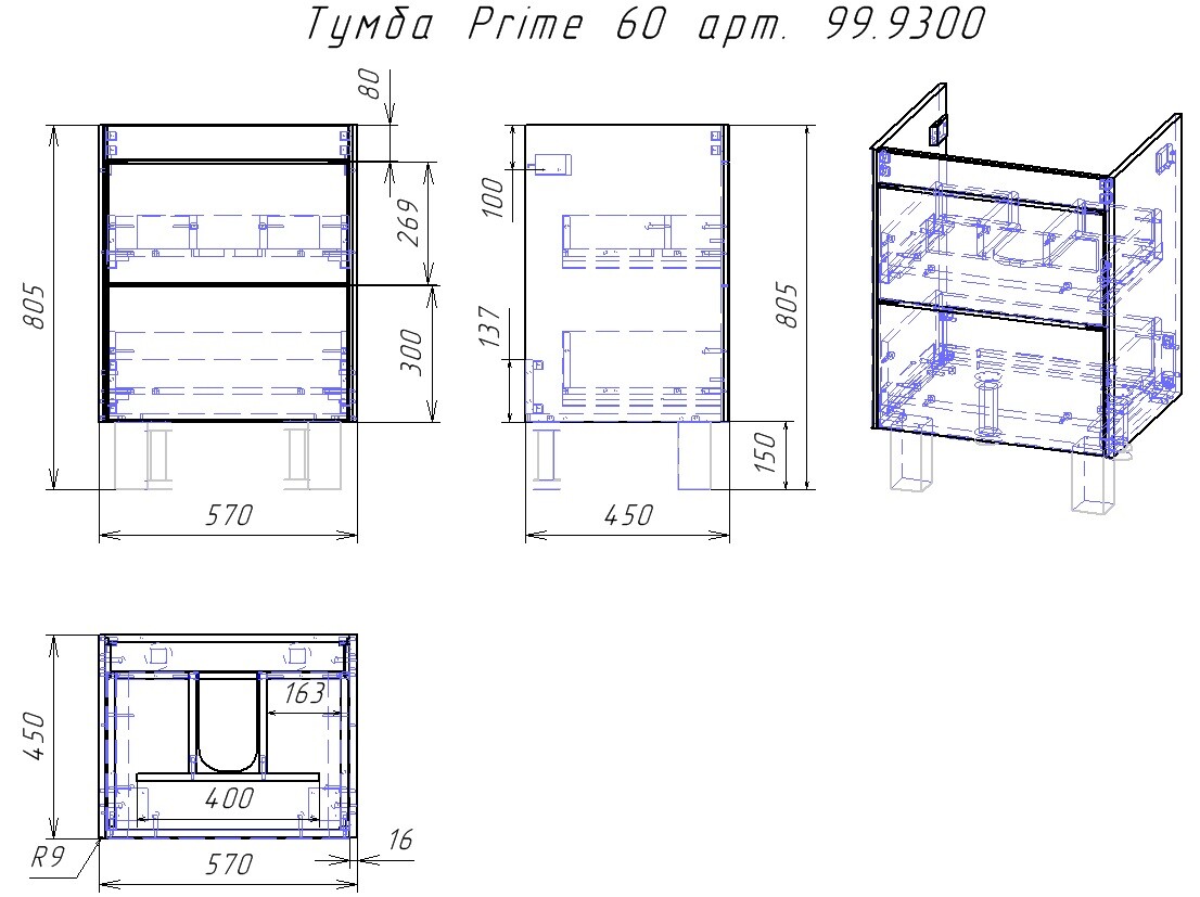 Dreja тумба с раковиной Prime 60 см подвесная/напольная белый глянец 99.9300