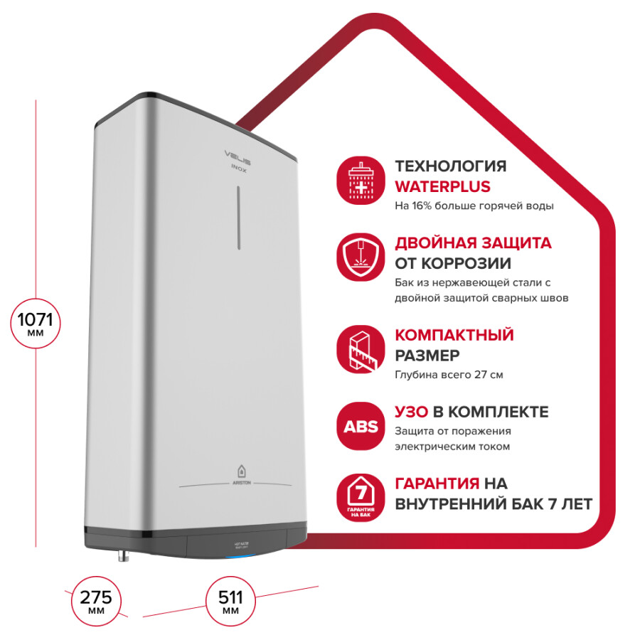 Ariston ABS VLS PRO INOX R 80 Водонагреватель электрический 80 литров 3700687