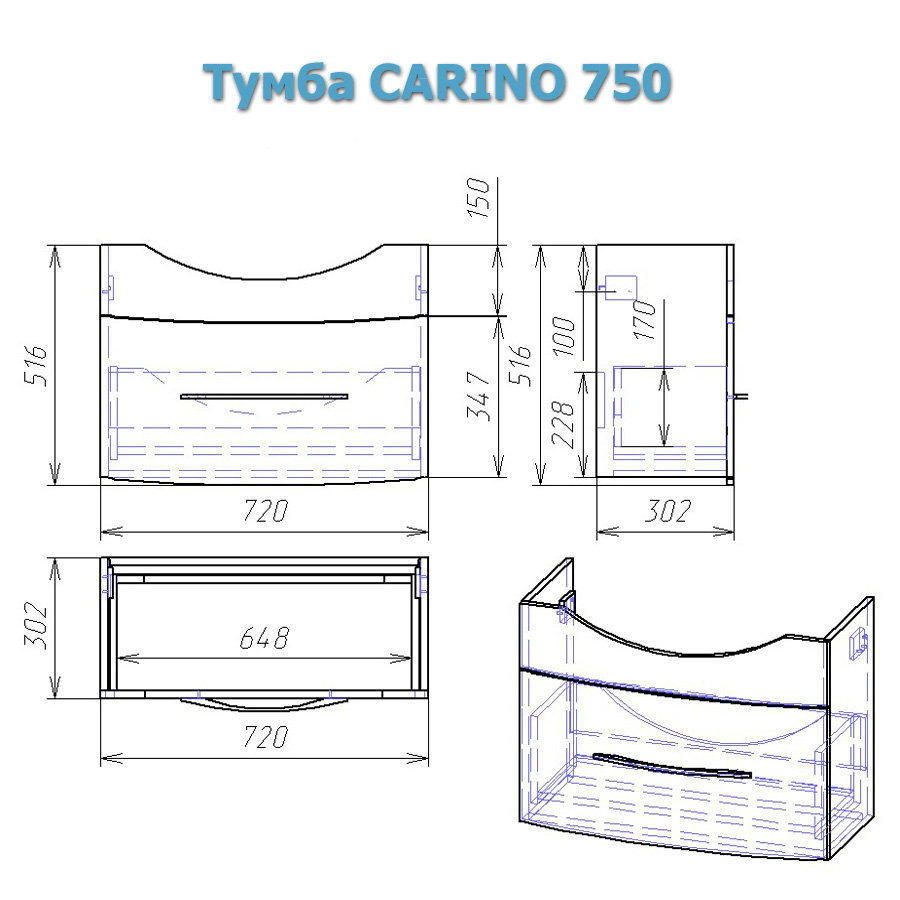 Alvaro Banos Carino 75 тумба с умывальником 8402.0200 подвесная