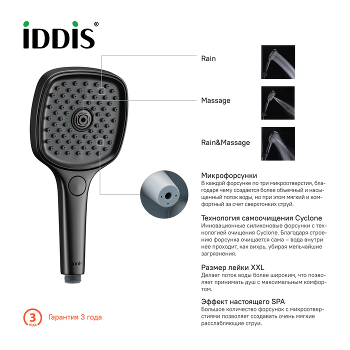 Iddis Slide душевая лейка SLI3F0Bi18