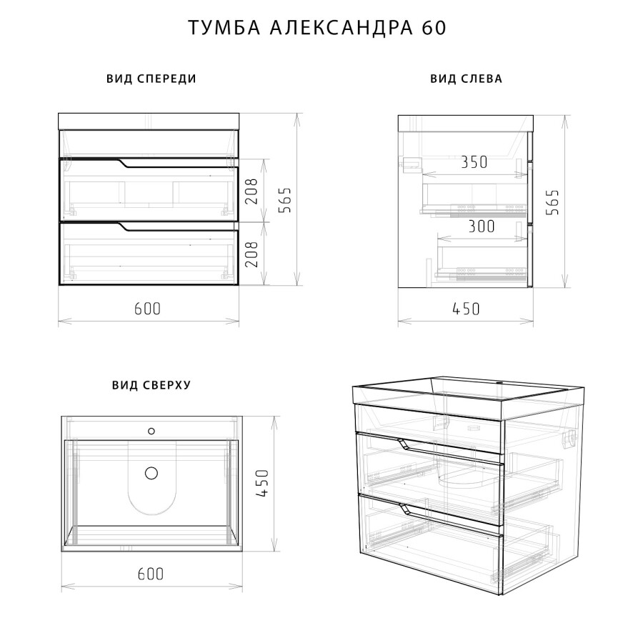 Итана Александра тумба 60 подвесная с раковиной Classica 60, белый глянец 312609