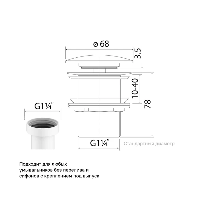 Iddis Optima Home донный клапан белый матовый без перелива OPHWM00i88