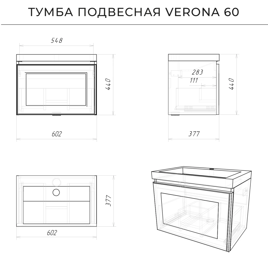 Итана Verona тумба 60 см с раковиной, белый CS00080612