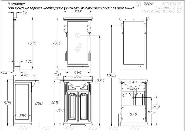 Opadiris Риспекто зеркало со светильниками 55 см орех 00-00007058