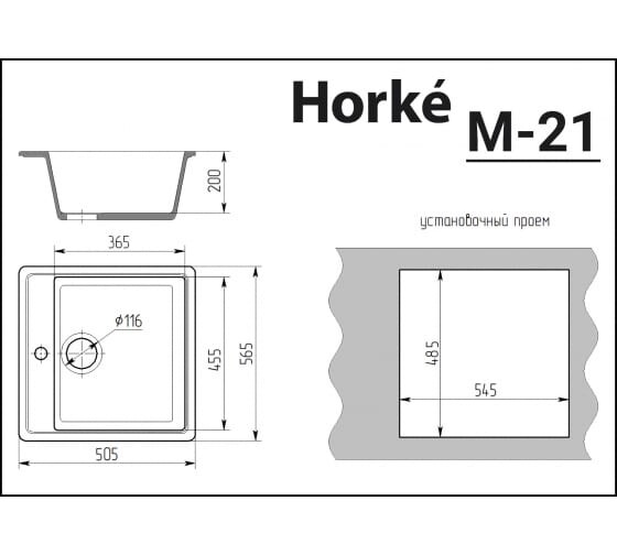 Мойка глянцевая Horke М-21 темно серый M21W07