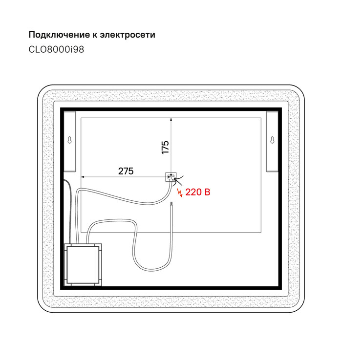 Зеркальное полотно Iddis Cloud 80*70 CLO8000i98