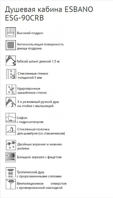 Esbano ESG-90CRB Душевой бокс 90*90*210