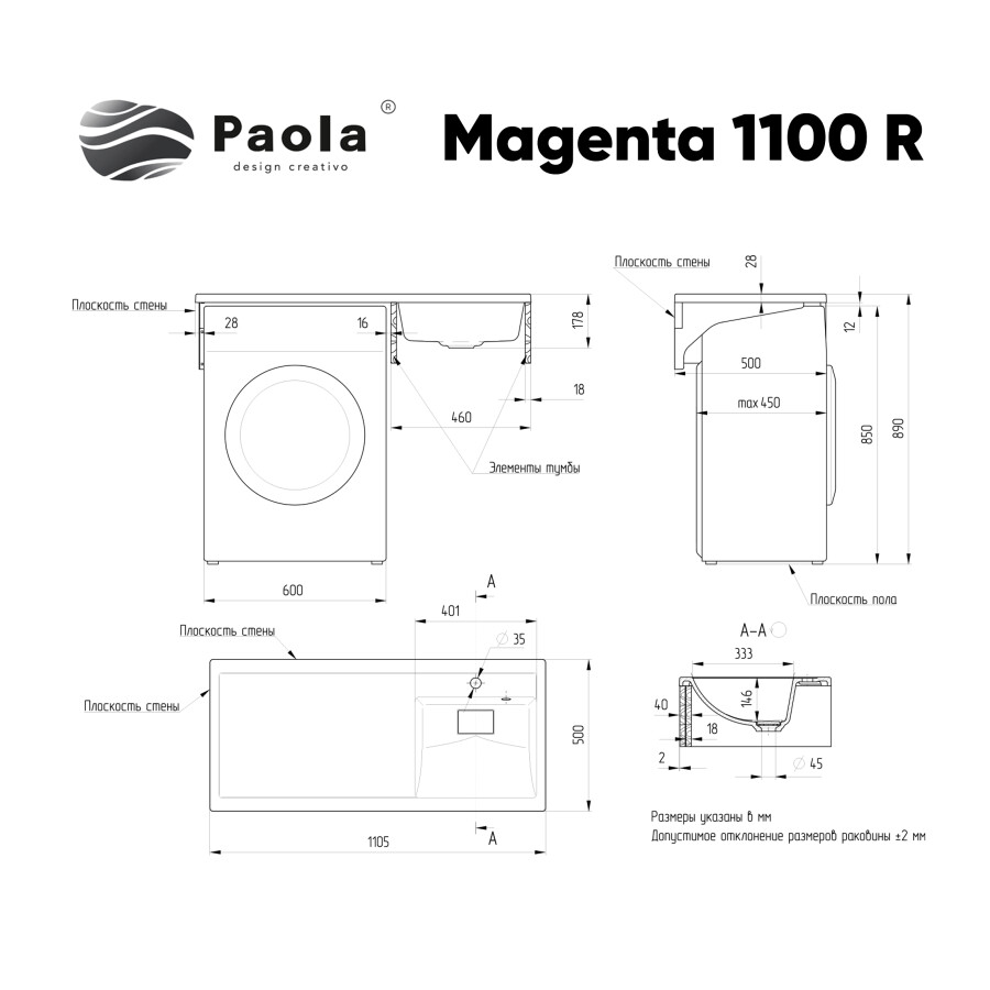 Раковина над стиральной машиной Ulgran Paola Magenta 1100 R (правая чаша)