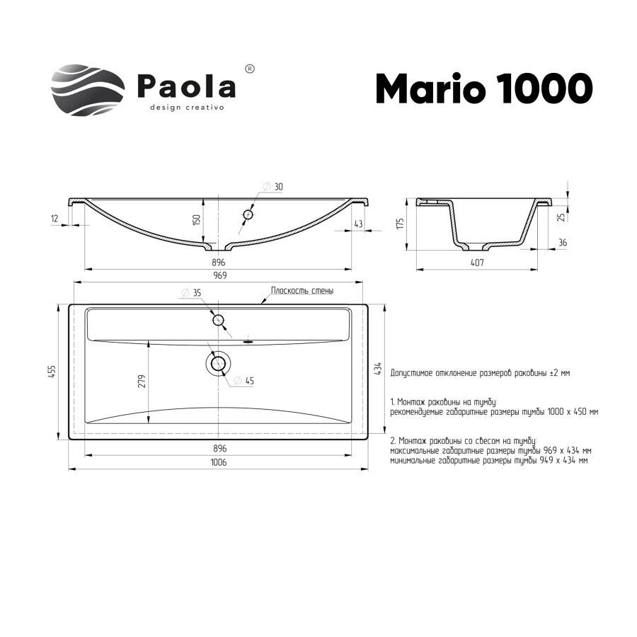 Раковина Ulgran Paola Mario 1000