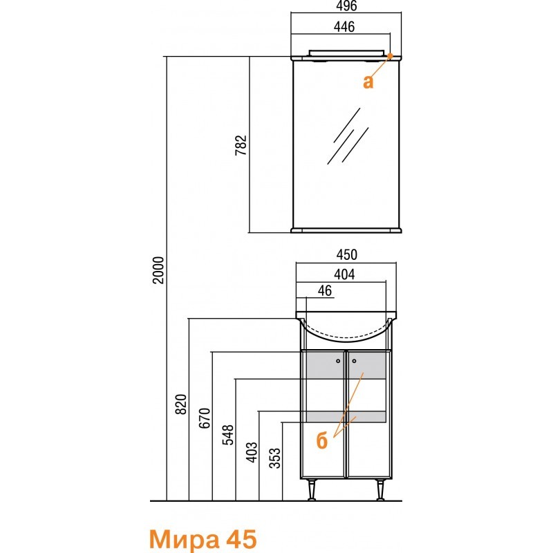 Акватон Мира 45 тумба с умывальником 1A104401MR010 напольная