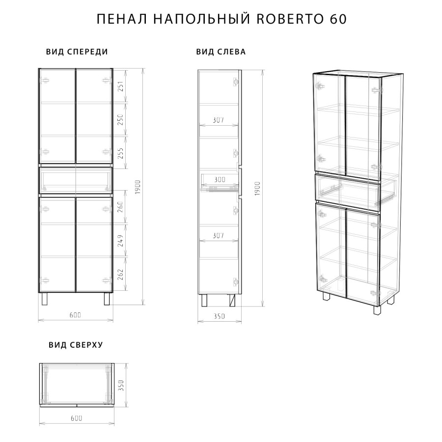 Итана Roberto пенал 60 напольный белый глянец 295462