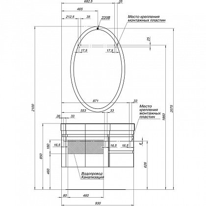 Aquanet Сопрано 95 тумба с раковиной 00212999 подвесная, левая