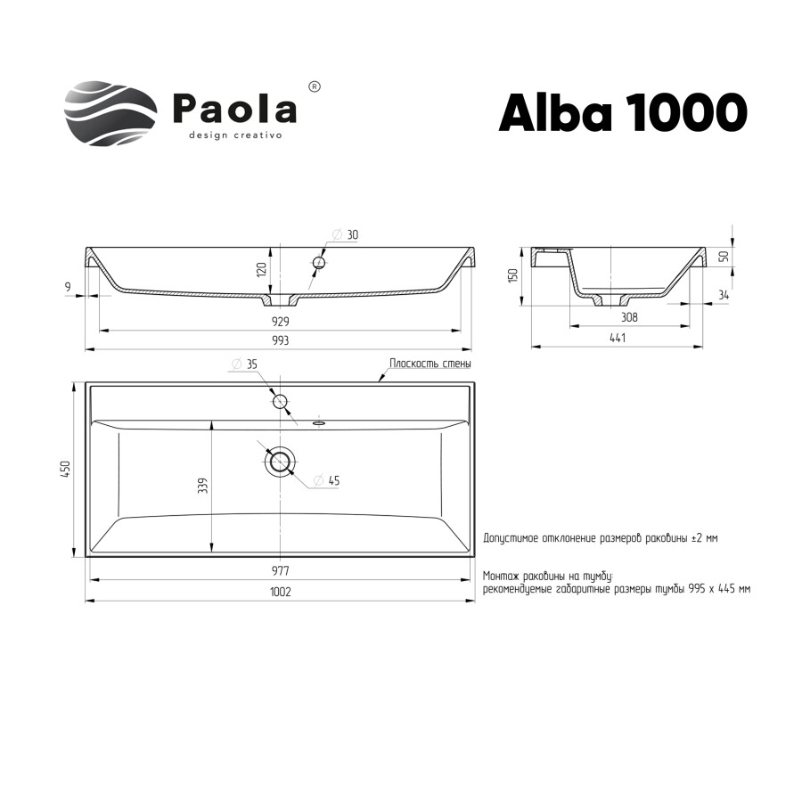 Раковина Ulgran Paola Alba 1000