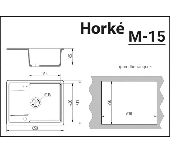 Мойка глянцевая Horke М-15 белый металлик M15W01