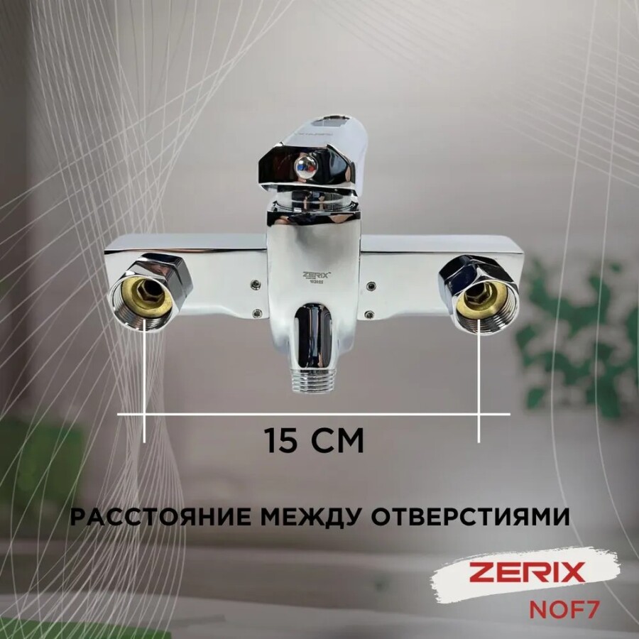 Смеситель для ванны Zerix NOF7 Euro Хром ZX3300