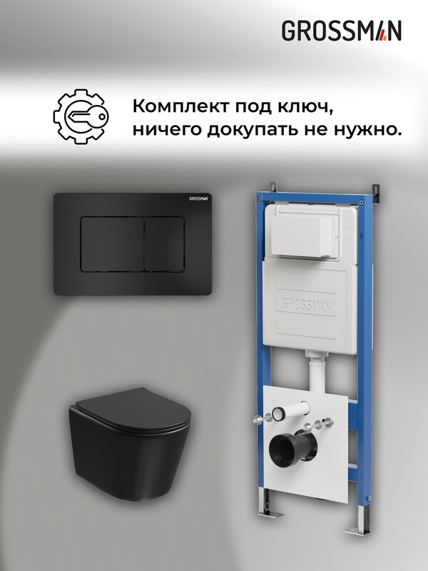 Комплект 3 в 1: Grossman инсталляция 900.K31.01.000+клавиша 700.K31.04.21M.21M черный матовый+унитаз GR-4477BMSQ, 3 места 97.4477BMSQ.04.21M