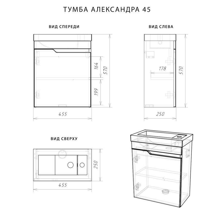 Итана Александра тумба 45 подвесная с раковиной Фостер 450, белый глянец 743314