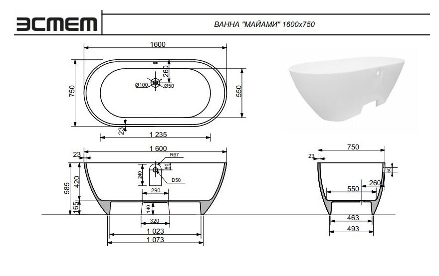 Эстет Майями ванна овальная 160x75 ФР-00009623