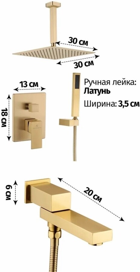 Душевая система скрытого монтажа Grocenberg GB5089MG-2 Матовый золото