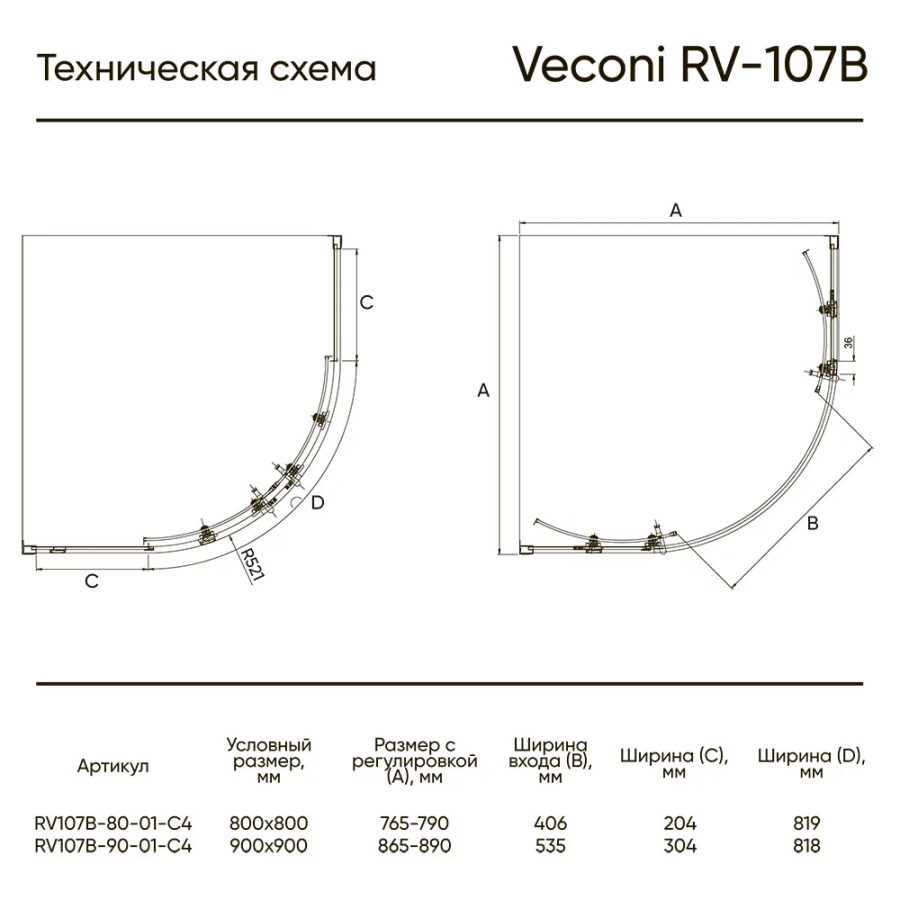 Veconi RV-107B душевой уголок 80х80 см RV107B-80-01-C4