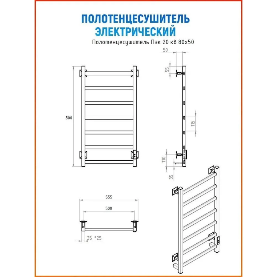 Тругор Пэк 20 П7 полотенцесушитель 50х80 см 00-00031495