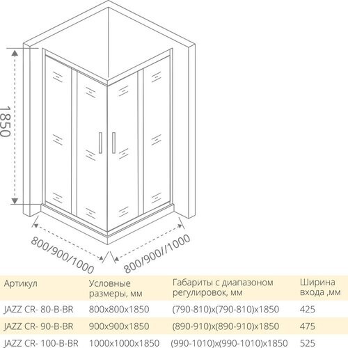 BAS JAZZE CR-90-C-G душевой уголок 90х90х185 ДЖ00055