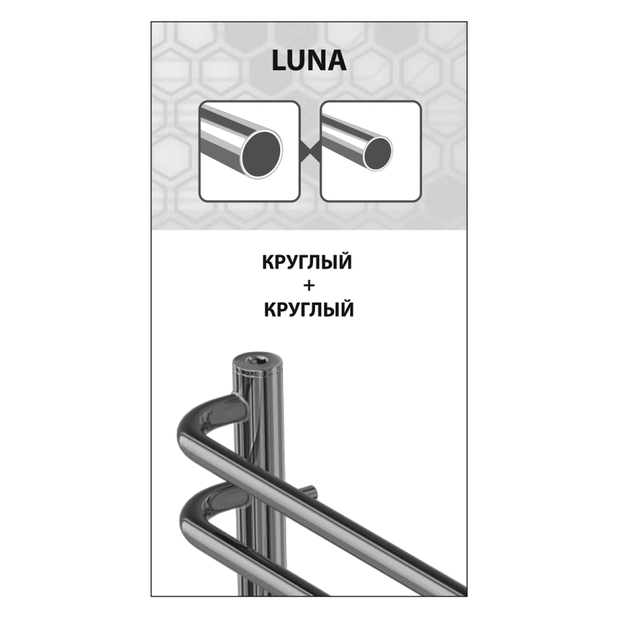 Lemark Luna П7 полотенцесушитель электрический 50х70 LM41707Z