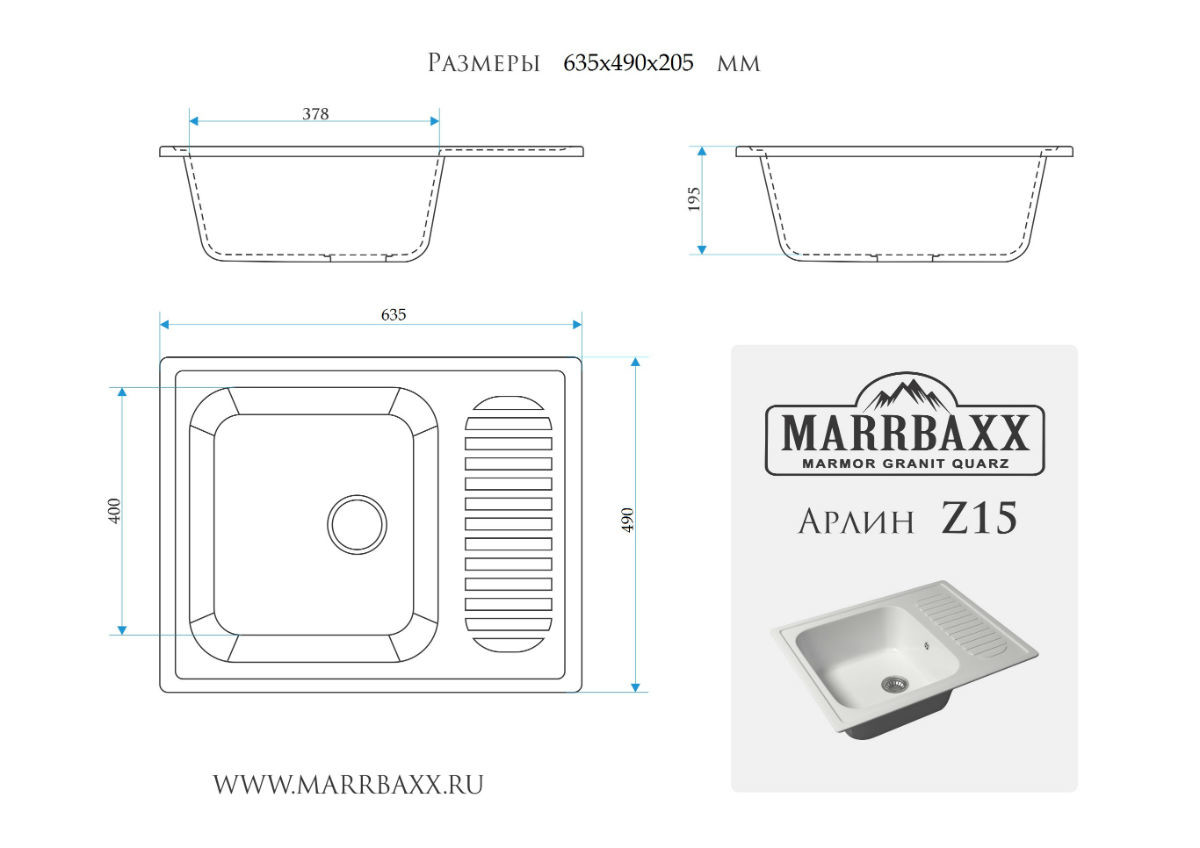 Marrbaxx Арлин Z15 Мойка для кухни глянцевая голубая