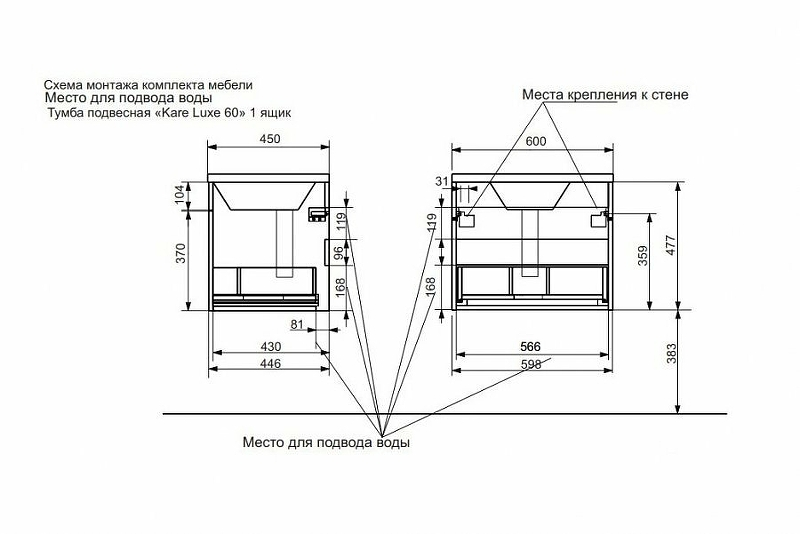 Эстет Kare Luxe 60 тумба с раковиной подвесная 1 ящик ФР-00007077