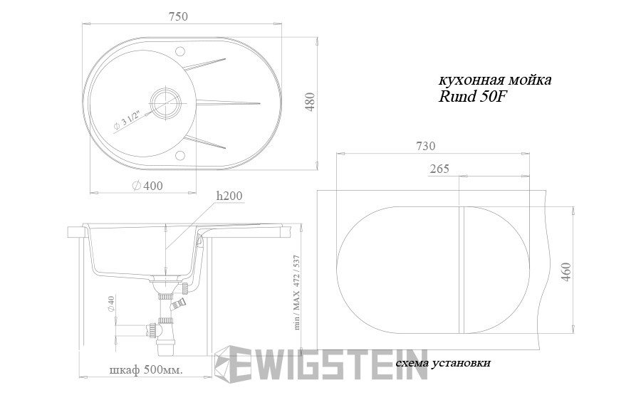 GranFest Ewigstein Elegant R50F кухонная мойка иней 75.2 х 47 см