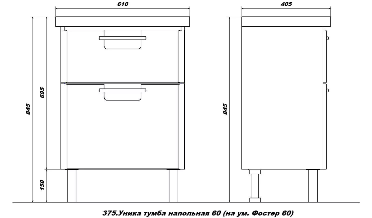 SanStar Уника тумба 60 напольная с раковиной Фостер 375.1-1.4.1.КФОС