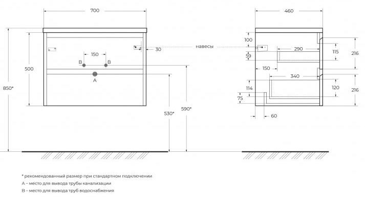 BelBagno KRAFT-700-2C-SO-RT Тумба подвесная с раковиной