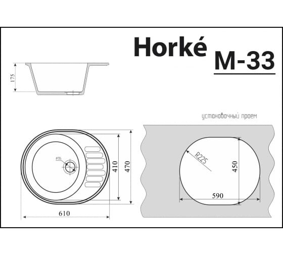 Мойка глянцевая Horke М-33 белый металлик M33W01