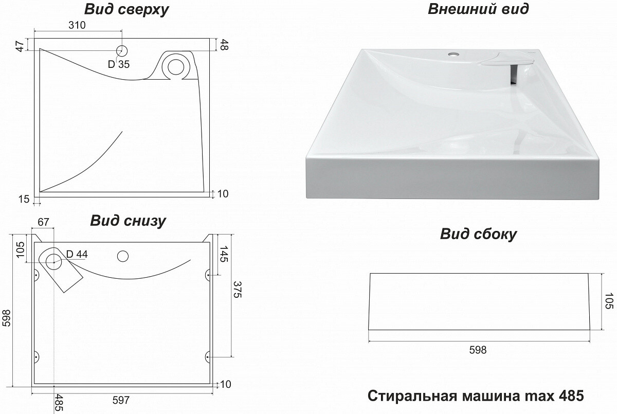 Azario Gratsiy раковина над стиральной машиной 59 см CS00078505