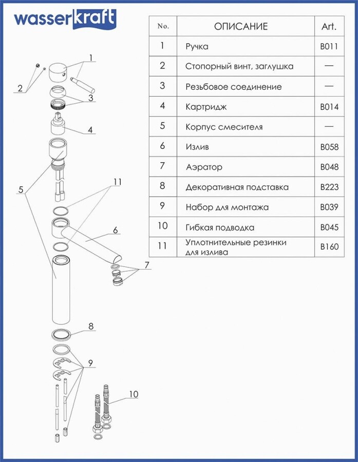 WasserKRAFT Main 4107 смеситель для кухни хром