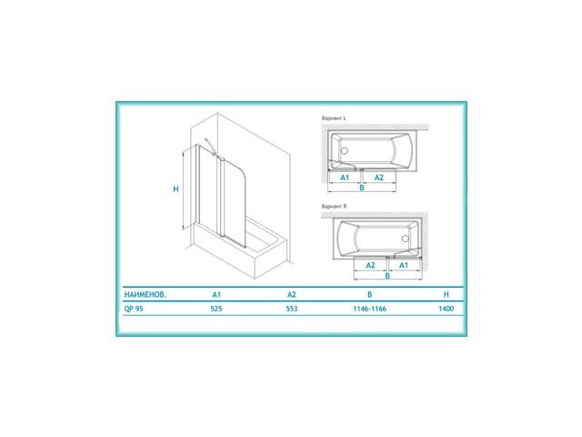 Koller Pool Waterfall Line QP 95 115*140 штора на ванну