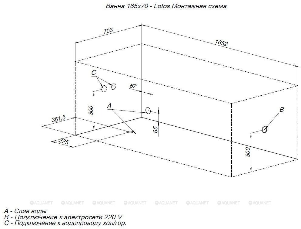 Акриловая ванна Aquanet Lotos 165x70 (с каркасом) 00330873