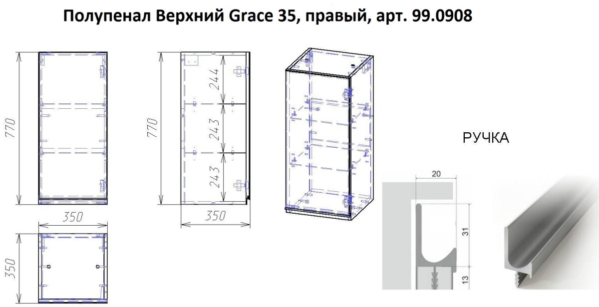 Dreja пенал Grace 35 см подвесной белый глянец 99.0908