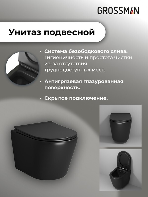 Комплект 3 в 1: Grossman инсталляция 900.K31.01.000+клавиша 700.K31.03.210.210 черный матовый+унитаз GR-4478BMS, 3 места 97.4478BMS.03.210
